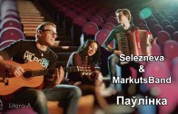 Selezneva&Markuts Band — Паўлінка (верш Сяржука Сокалава-Воюша)